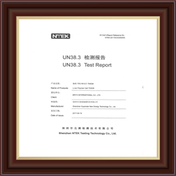 檢測報(bào)告